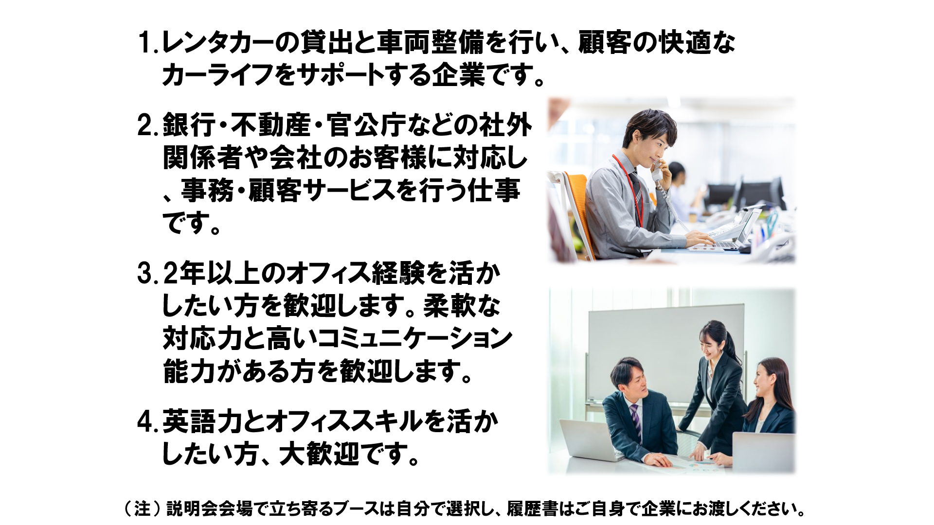 仕事、バイト、正社員